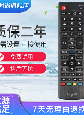 适用于 LG电视遥控器通用款万能型RM-L1162C ANMR500G4K寸遥控制器智能网络液晶电视机万能摇控板
