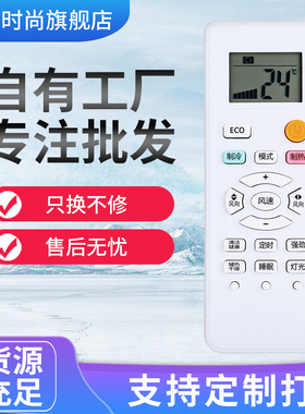 适用于Pamasuomis深松YKQ-03柜机挂机Yuetu月兔/一诺维克空调遥控器通用ITAN盈田山东小鸭YKQ-YT-04对型