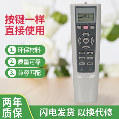 海尔适用于通用空调遥控器