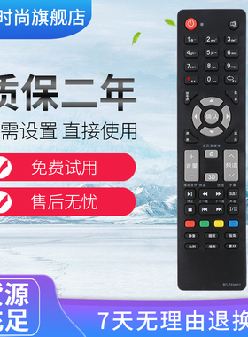 用于THTF清华同方电视遥控器RC-TFM001 32TD1800 32TM1000
