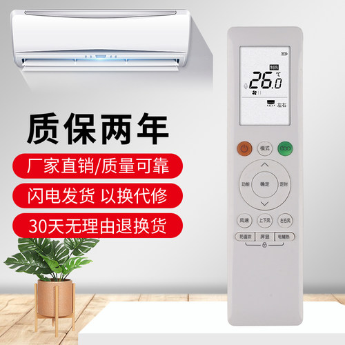 华凌RN10L2(空调遥控器N8HE1