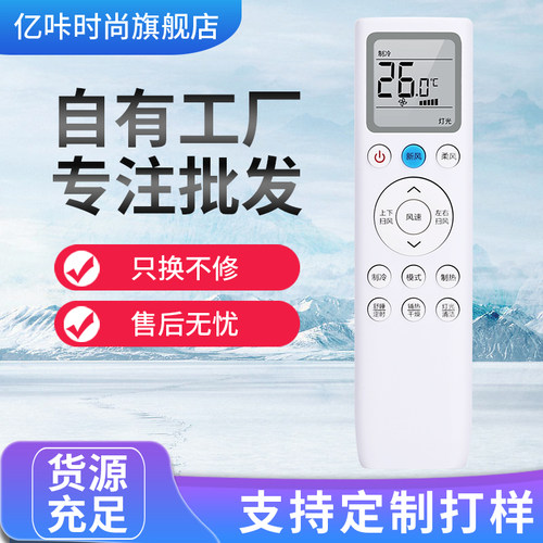适用于TCL新风小蓝翼空调遥控器GYKQ-86 KFRd-26GW/35GW/D-SWA1
