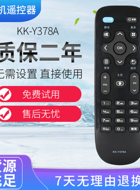 适用于康佳液晶电视遥控器 KK-Y378A LED43/LED39/LED55/K35A
