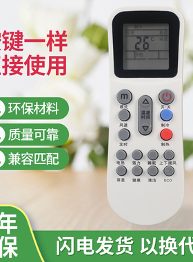适用于AUX/奥克斯空调遥控器YKR-K/102 K112 K111 K302 304冷暖通用