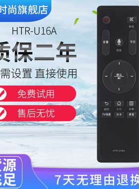 适用于海尔电视语音遥控器HTR-U16A 通U16 M LS48G51N LS55/48A61