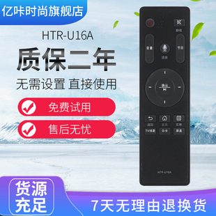 LS48G51N 通U16 适用于海尔电视语音遥控器HTR LS55 U16A 48A61