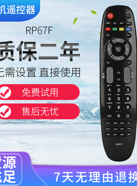 适用长虹电视RP67F 3D51C1070 3D51C1080i 3D51C1180遥控器