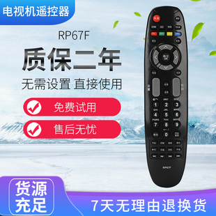 适用长虹电视RP67F 3D51C1070 3D51C1080i 3D51C1180遥控器