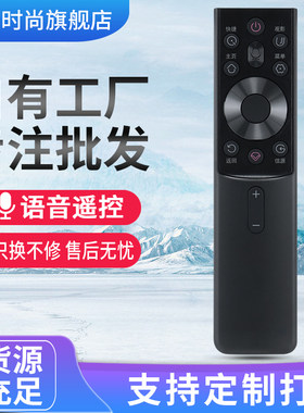 适用于长虹RBG400VC电视语音遥控器 55/65G7S/G7 D6H 70/75D4PS