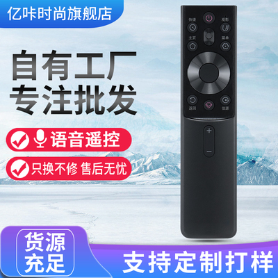 适用于长虹RBG400VC电视语音遥控器 55/65G7S/G7 D6H 70/75D4PS