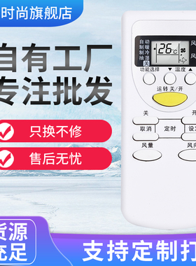 适用于松下空调遥控器通用A75C2665 2663 3679 4431 20 4004 236万能通用