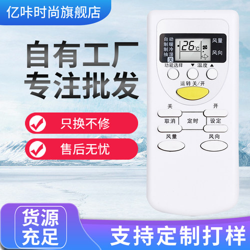 万能松下空调遥控器通用A75C2665