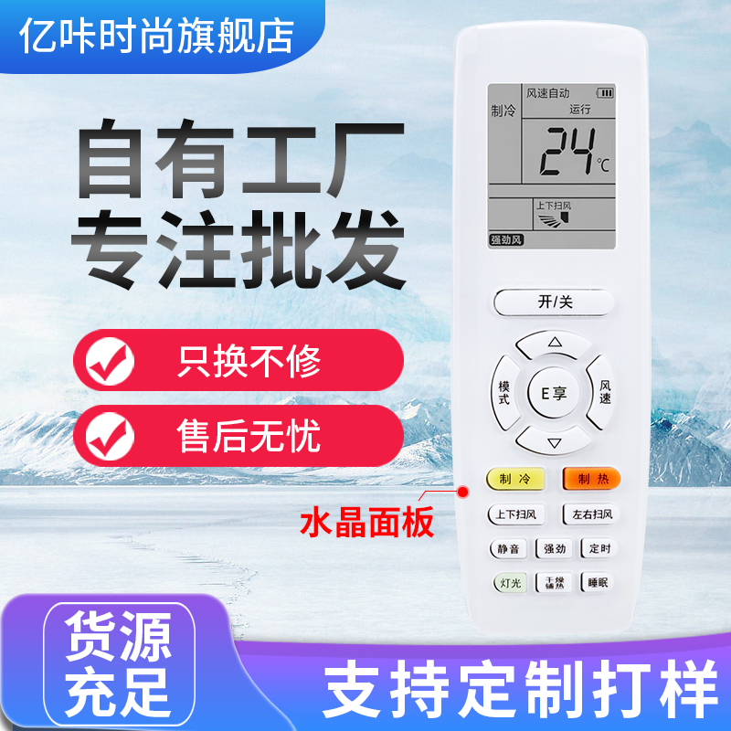 适用于格力空调遥控器所有格力挂机柜机中央空调不分型号和年代全通用YAPOF3 YAPOF8 YAPOF15 POF20 YADOF