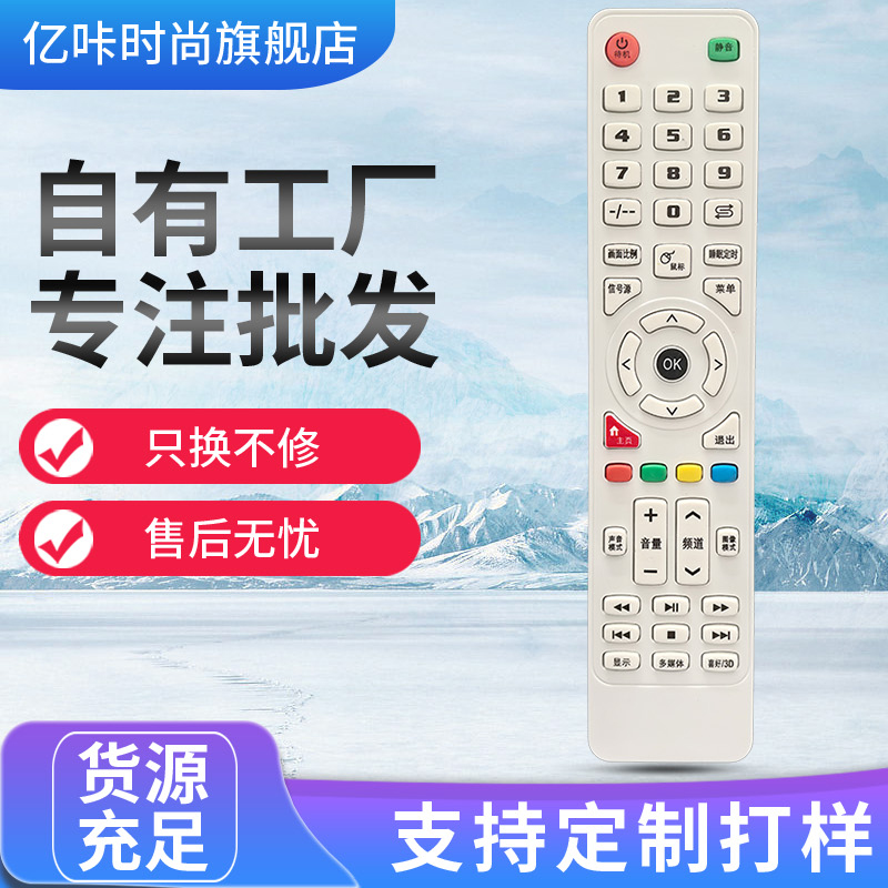 适用于上海电视机遥控器AT017A AT014A 012A 012B 32/42/47/50A6