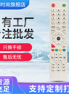 适用于上海电视机遥控器AT017A AT014A 012A 012B 32/42/47/50A6