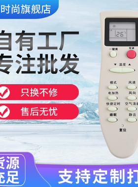 适用于长虹空调遥控器通用KK10A/B KK22A KK3 KK33A/31A/29A/9A 7A