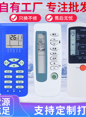 适用于万能通用新科空调遥控器KT-SC1 KT-SC2 SC3 QD-SC2 XK-11 -12等