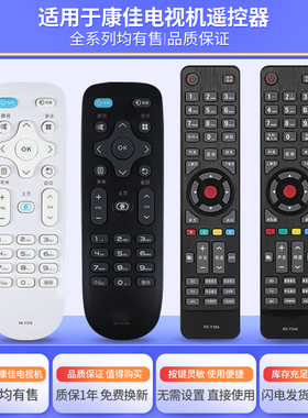 适用康佳液晶电视机遥控器KK-Y378 Y378A KW-Y001 Y003S Y354