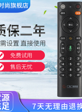 广东广电网络遥控器数字有线机顶盒FRC-B300适用 无语音