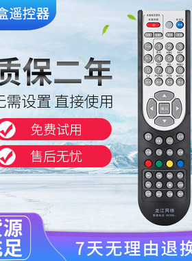 适用于黑龙江龙江网络数字电视