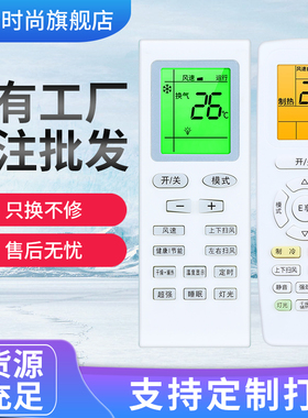 适用于格力空调新款万能通用全部Y502K冷静王品悦风YAPOF3小金豆yb0f2 中央柜机挂式空调遥控板控制遥控器