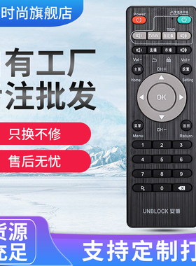 适用于安博科技安博盒子ubox通用高清网络s800PLUS机顶盒遥控器