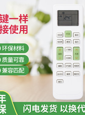 适用于长虹空调遥控器KKCQ-1A KKCQ-2A KKCQ-2E KFR-35GW直接使用