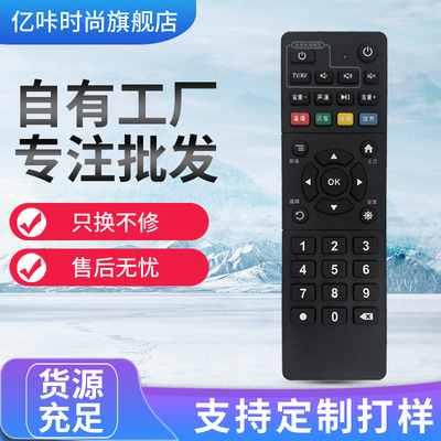 适用于中国联通数 安徽 浙江 码视讯Q5 Q6 Q7 网络机顶盒遥控器