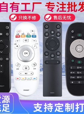 适用于海信电视遥控器CN3A17通用