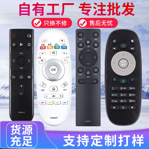 适用于海信电视遥控器CN3A17通用