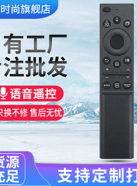 适用于三星语音电视机遥控器BN59-01357L 01357F 01364A TM2180E遥控器