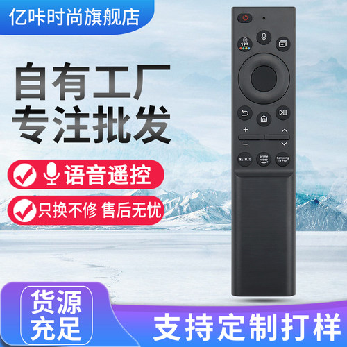 适用于三星语音电视机遥控器BN59-01357L 01357F 01364A TM2180E遥控器