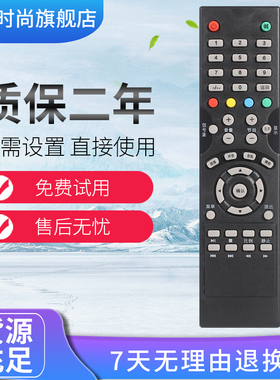 适用长虹欧宝丽电视机遥控器24M1 LED32B6 LED32A4060 LED28C3000