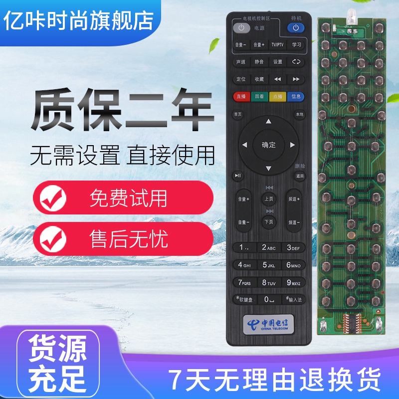适用于中国电信创维E900遥控器适用Skyworth E2100 E9504K带锅仔