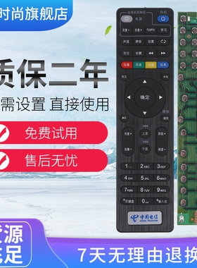 适用于中国电信创维E900遥控器适用Skyworth E2100 E9504K 带锅仔