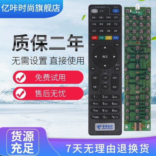 适用于中国电信创维E900遥控器适用Skyworth E2100 E9504K 带锅仔