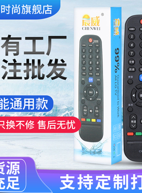 适用于创维电视遥控器万能 通用酷开YK-6005J 6600J/H 8404J 60JB