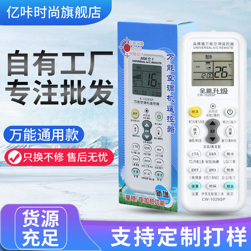 空调遥控器适用格力海尔奥克CL