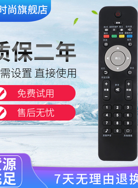 适用于飞利浦流光溢彩液晶电视机遥控器 TELEVISION 飞利浦遥控器