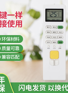 适用于中文志高空调遥控器 ZH/JA-01外观一样直接使用