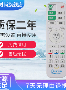 适用于广西广电网络数字电视机顶盒遥控器GX-AMJ-003 GX-ASD-003