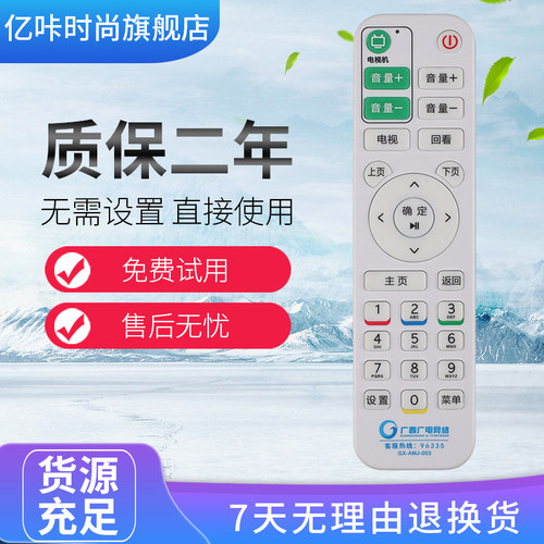 广西广电网络数字电视机顶盒