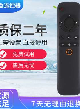 适用于天猫魔盒遥控器1S+ M10 M11 M12 M13 M16C网络