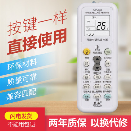 万能空调遥控器通用所有格力美的海尔海信科龙松下志高小米附视频 带照明双灯