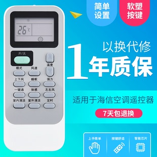 通用DG11J1 適用于海信空調(diào)遙控器DG11J1 10帶輔熱功能