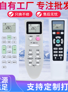 适用于长虹空调遥控器通用KK10A KK31A/9A/22A/29A/KKCQ-1A/2A
