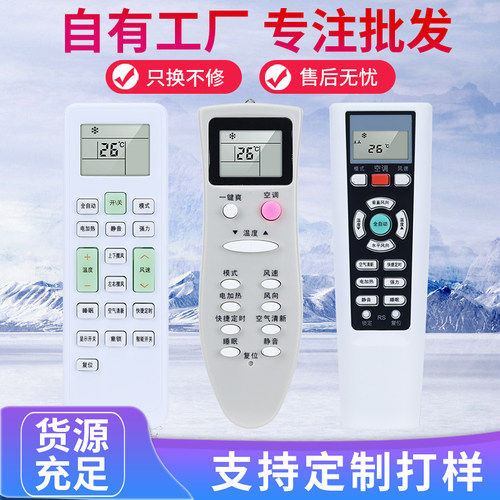 适用于长虹空调遥控器通用KK10A KK31A/9A/22A/29A/KKCQ-1A/2A