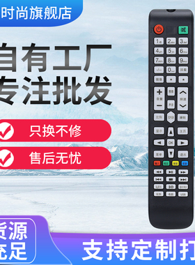 适用于睿智SAST先科C69电视机遥控器JAV杰爱威43A6000 LED43HD670