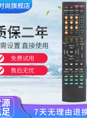 适用雅马哈功放遥控器RAV315 HTR-6050 RX-V461 RXV561 RX-V450