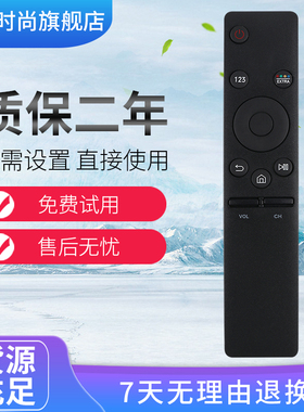 用于三星电视遥控器BN59-01259D/B通用01242A/44AD/01275A/298C/J